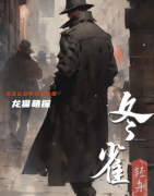 《冬雀》