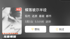 蝶落玻尔半径