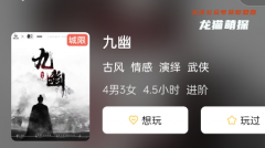 《九幽》