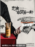 《先生我想算一卦》