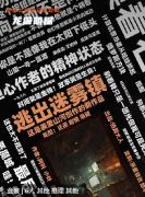 《逃出迷雾镇》