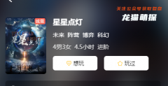 《星星点灯》