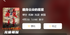 藏身云朵的星星