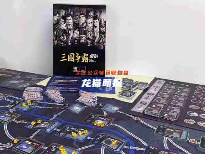 三国争霸剧本杀复盘