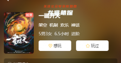 一画开天