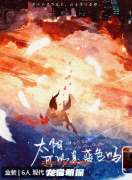 （新手本）太阳可以是蓝色吗