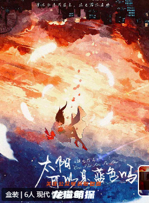 太阳可以是蓝色吗