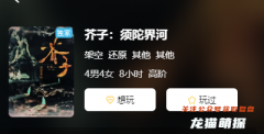 《芥子:须陀界河》