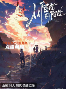 从陌生到陌生