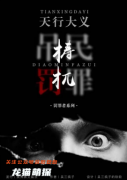 梼杌