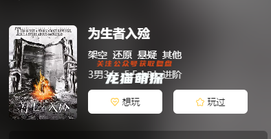 为生者入殓剧本杀