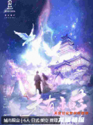 《未有来时》