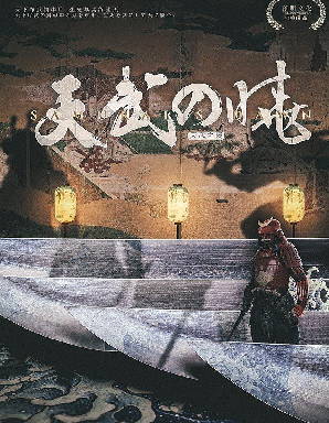天武之晓剧本杀