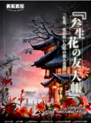 《三生花友人帐》