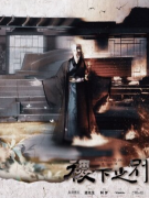 《稷下之别》