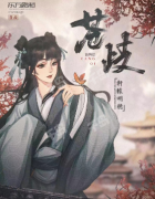 苍岐（轩辕明穗）