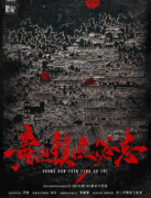<b>《黄巡镇风俗志》</b>
