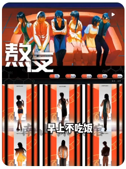 熬夜剧本杀
