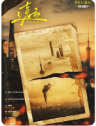 回家2远方