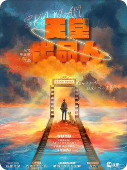 天堂出品人剧本杀复盘