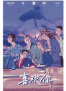 《喜欢你》