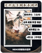 《千流》