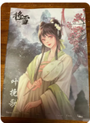 将雪