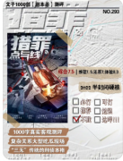 猎罪点与线