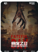 《命定之日》