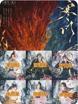 寒门·贰剧本杀复盘