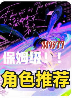 诸神吹灭篝火剧本杀