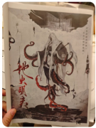 《地火明夷》