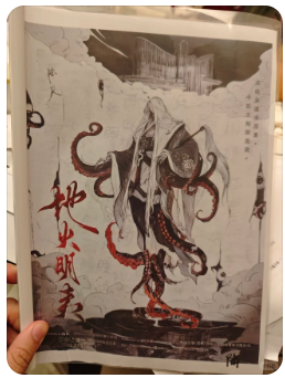 地火明夷剧本杀复盘