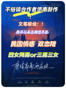 鹿哨高歌的夜晚