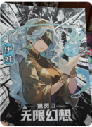 通灵3无限幻想