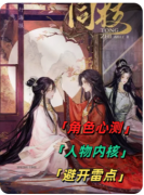 同枝
