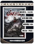 瞒天过海