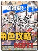 洗劫伦敦所有的玫瑰
