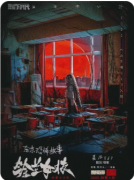 【东京恐怖故事铃兰女校】