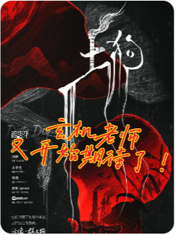 土狗剧本杀复盘