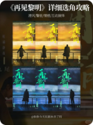 再见黎明