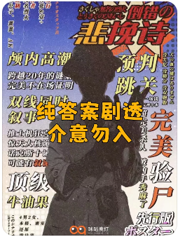 倒错的悲挽诗剧本杀复盘