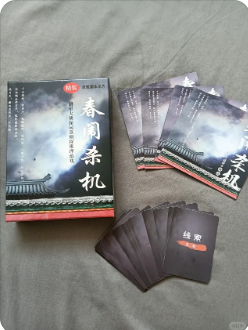 春闱杀机剧本杀复盘