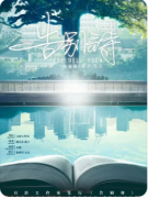 《告别诗》
