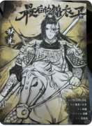 新本速递|墨2最后的锦衣卫