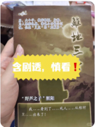 新本推荐|豪门39离地三寸