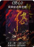 新本速递|焚岚