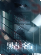 点名