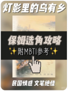 灯影里的乌有乡