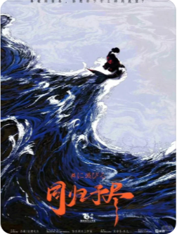 同归于尽剧本杀复盘